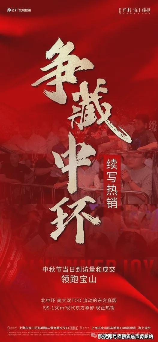 顶盛电竞下载保利海上臻悦(当天劲销30套)官方网站楼盘百科 