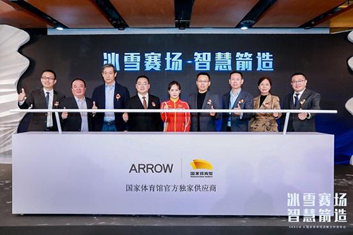 顶盛电竞下载ARROW箭牌与国家体育馆达成合作共造双奥场馆极